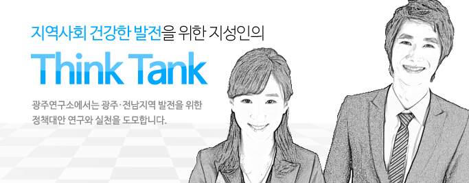 ȸ ǰ    Think Tank ֿҿ ֤   å  õ մϴ.